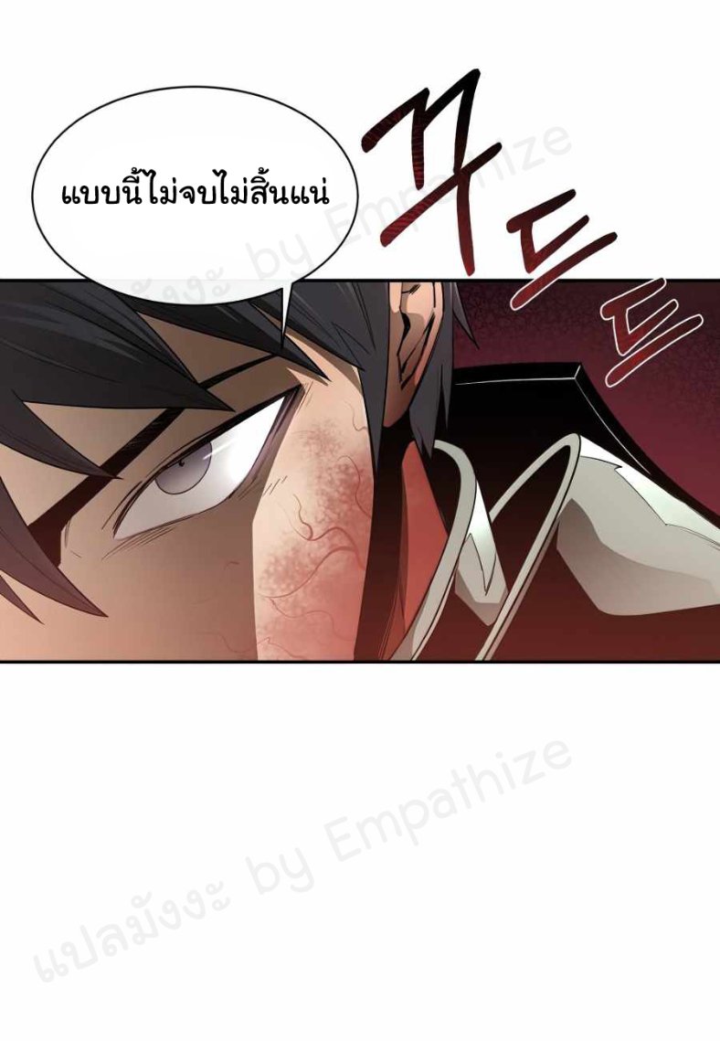 อ่านการ์ตูน I Grow Stronger By Eating! 29 ภาพที่ 52