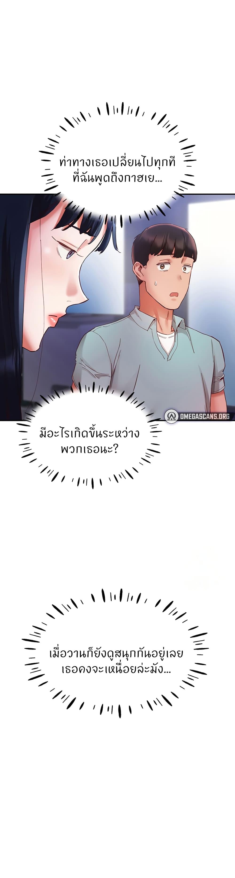 อ่านการ์ตูน Living With Two Busty Women 20 ภาพที่ 42