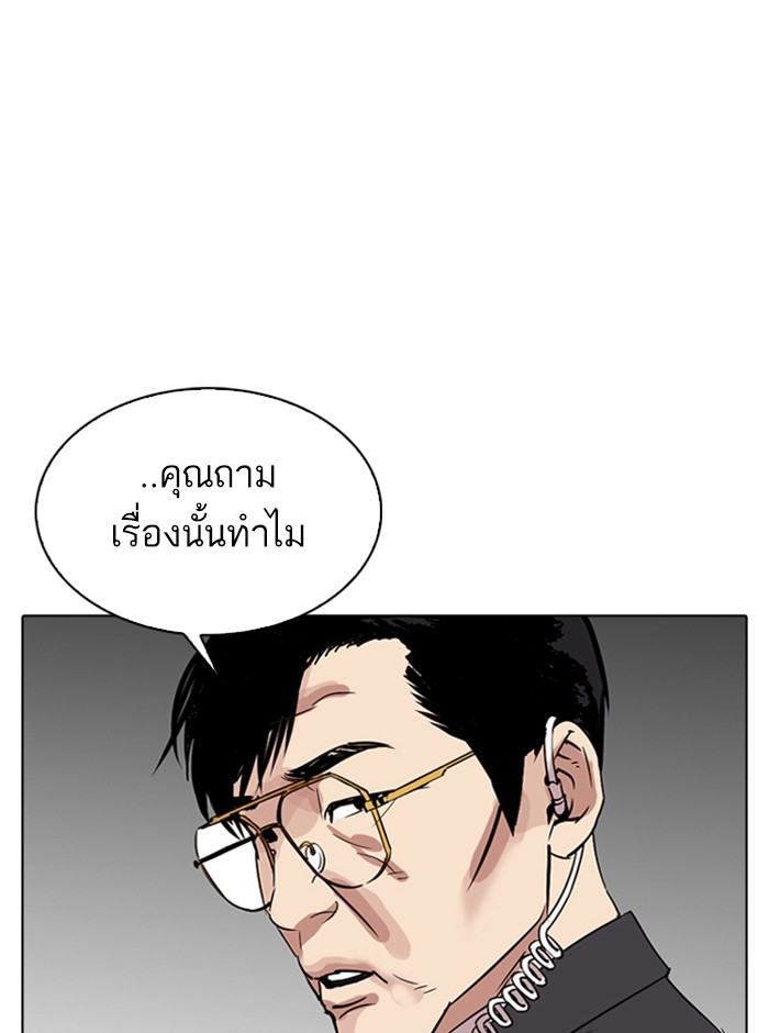 อ่านการ์ตูน Lookism 292 ภาพที่ 140