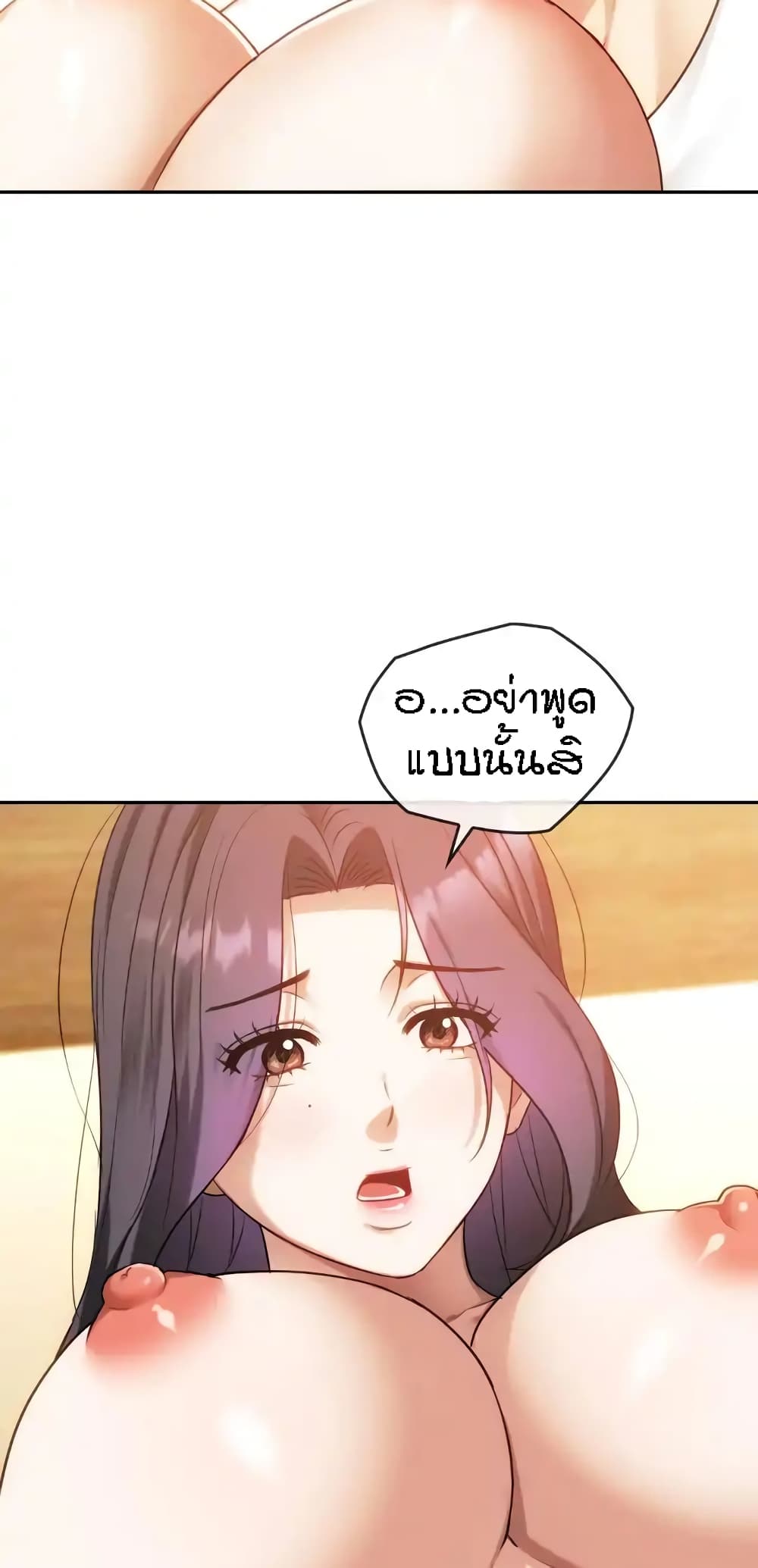 อ่านการ์ตูน Seducing Mother 41 ภาพที่ 33