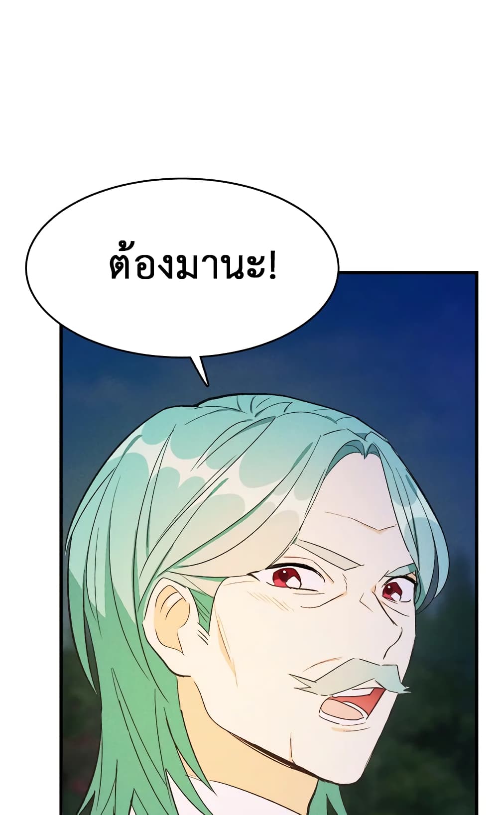 อ่านการ์ตูน The Young Lady Is a Royal Chef 34 ภาพที่ 45