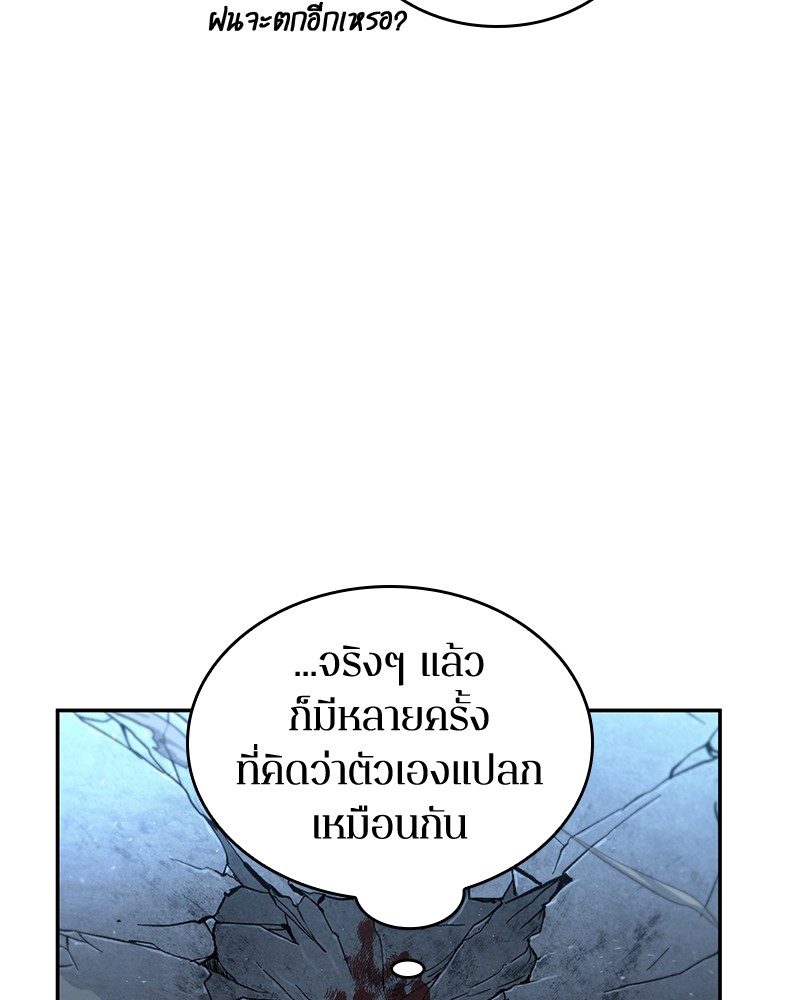 อ่านการ์ตูน Omniscient Reader 71 ภาพที่ 50