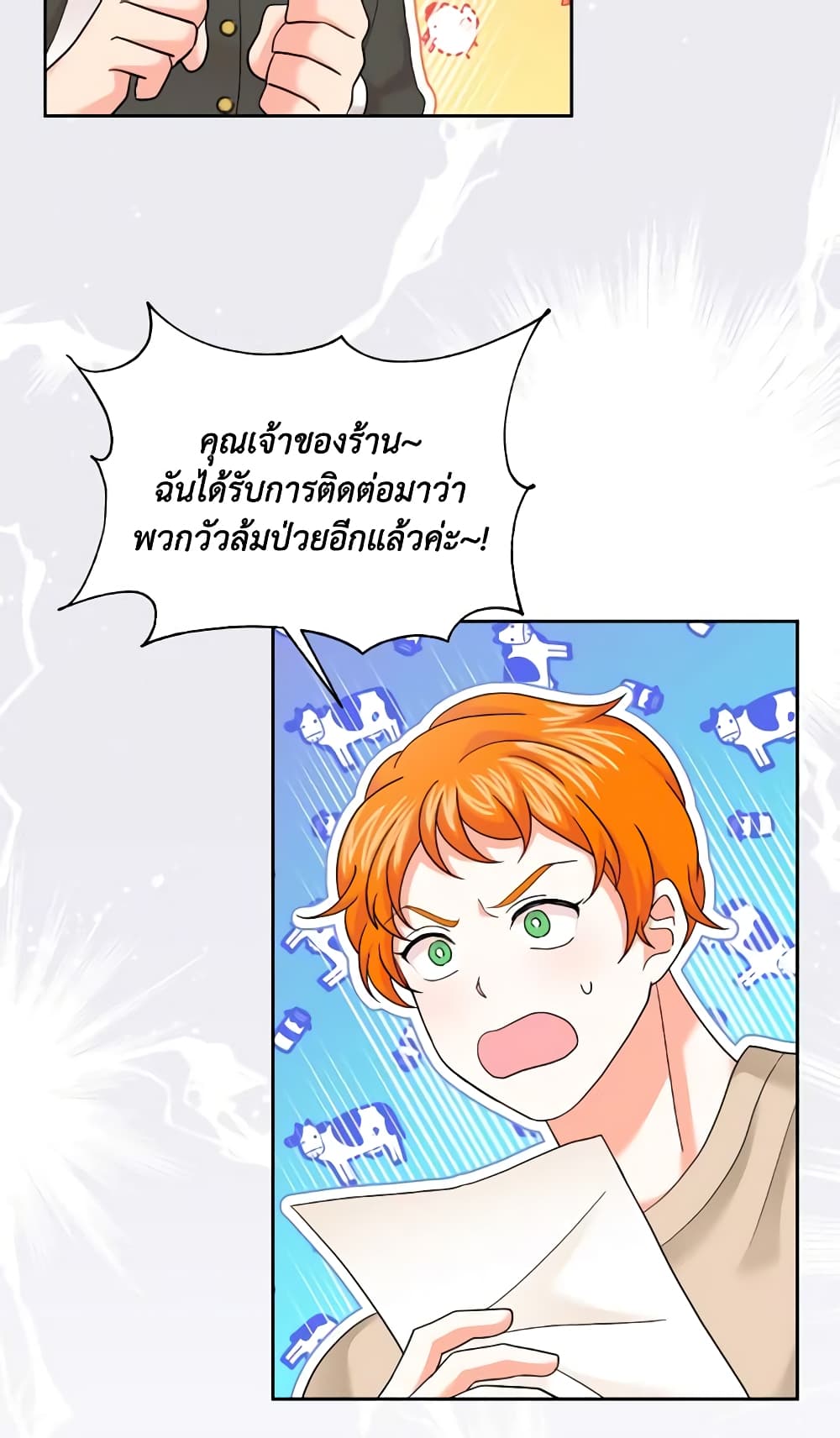 อ่านการ์ตูน The Returner Lady Opens a Dessert Shop 43 ภาพที่ 30