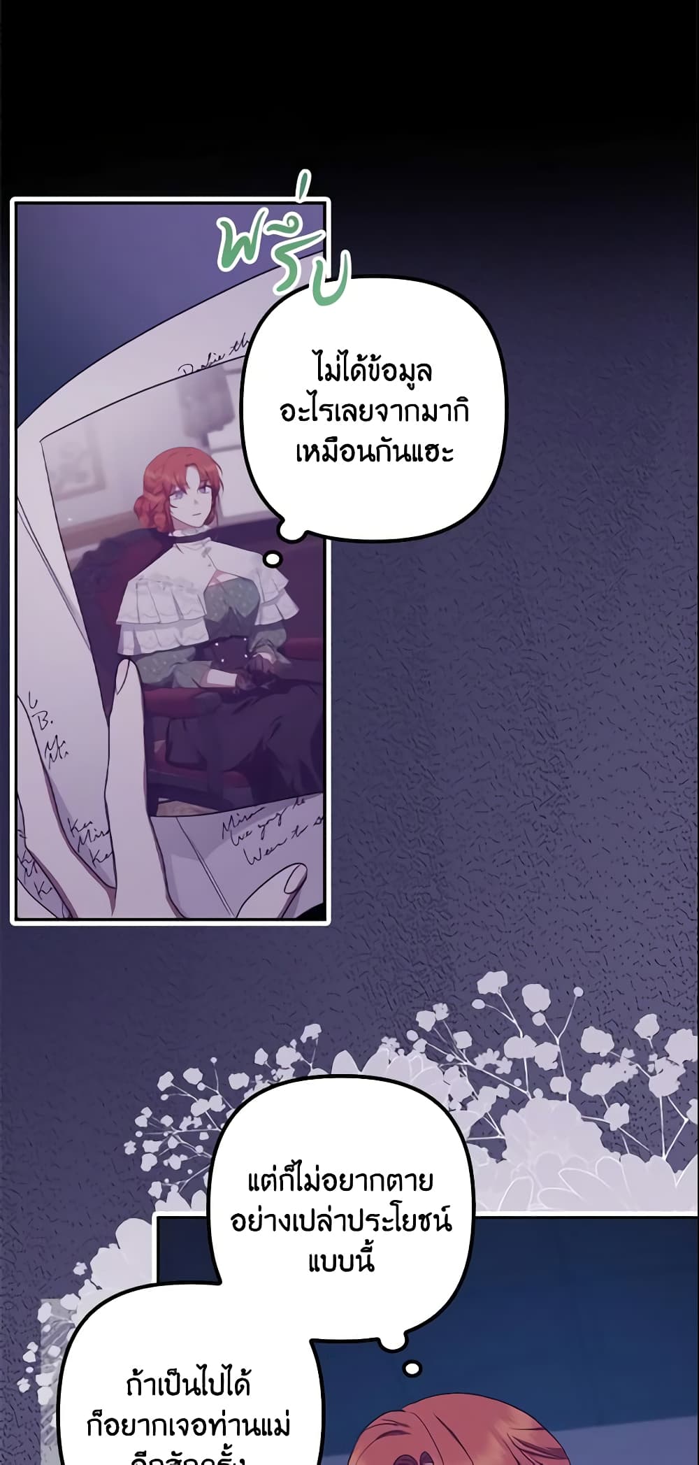 อ่านการ์ตูน The Abandoned Bachelorette Enjoys Her Simple Life 14 ภาพที่ 28