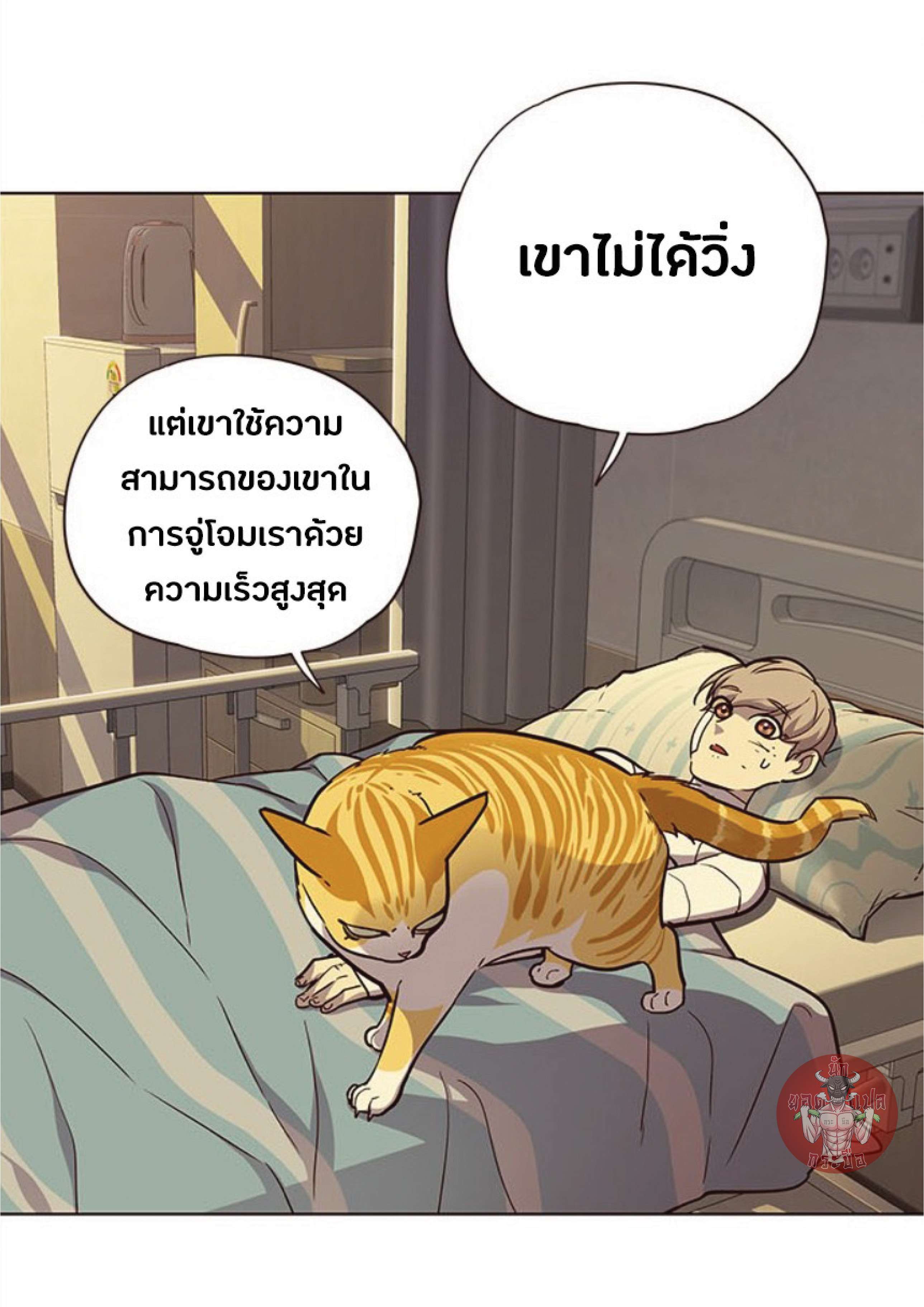 อ่านการ์ตูน Eleceed 29 ภาพที่ 28