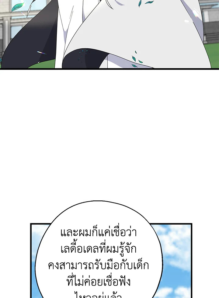 อ่านการ์ตูน Here Comes the Silver Spoon! 28 ภาพที่ 47