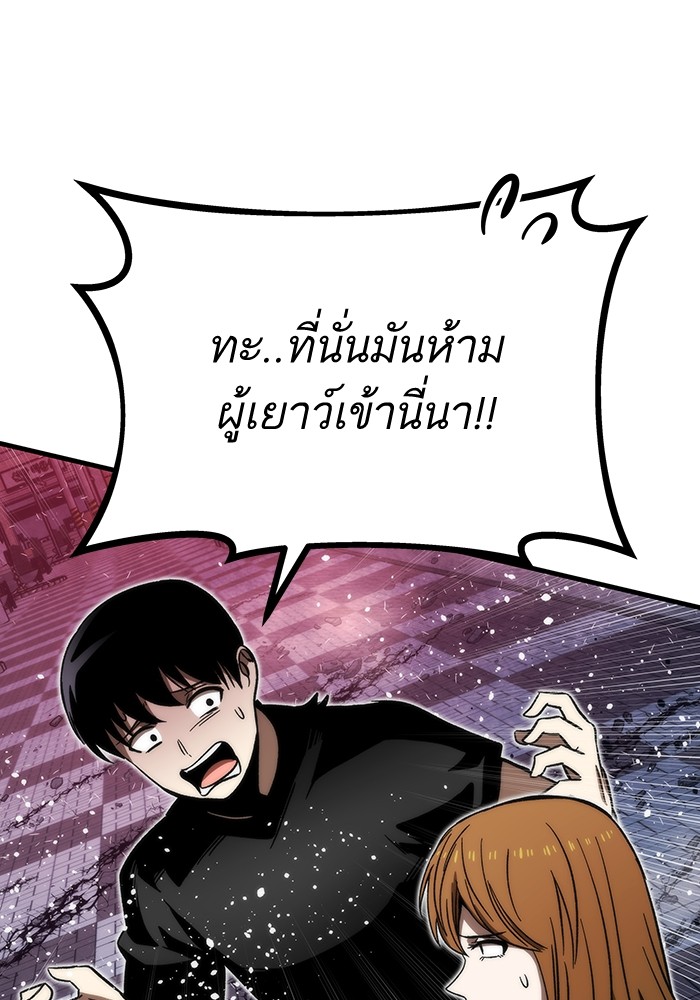 อ่านการ์ตูน Ultra Alter 88 ภาพที่ 147