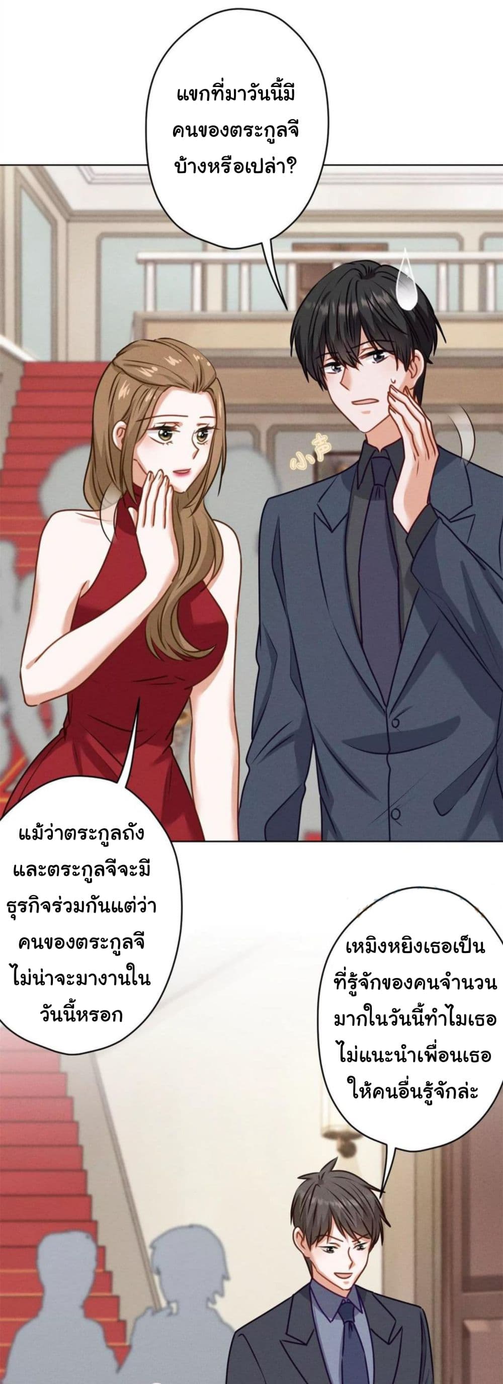 อ่านการ์ตูน Lu Feng is the Best Son-in-law 190 ภาพที่ 29