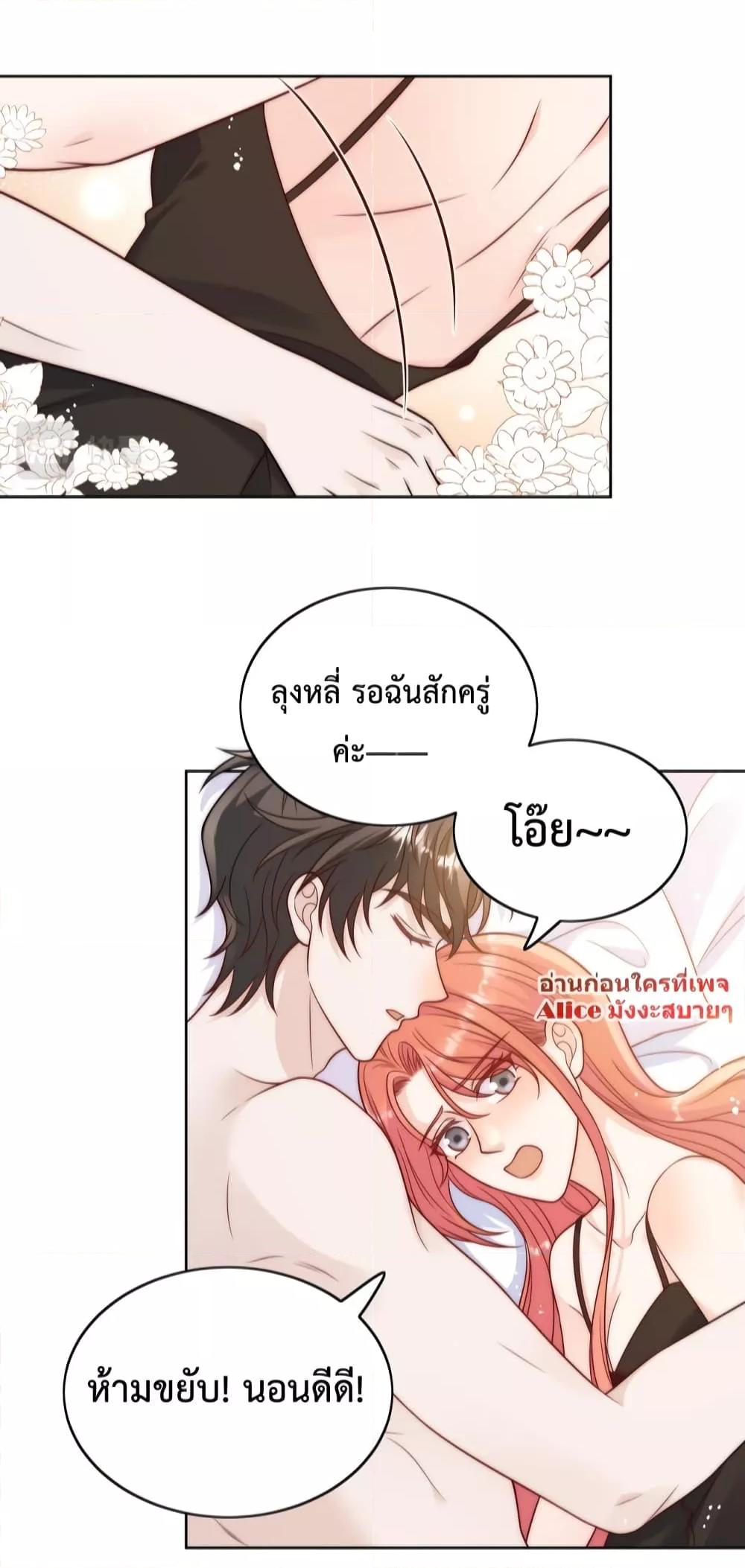 อ่านการ์ตูน Bow Down 4 ภาพที่ 5