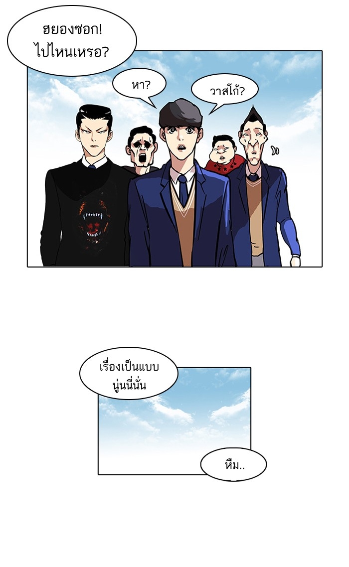 อ่านการ์ตูน Lookism 35 ภาพที่ 48