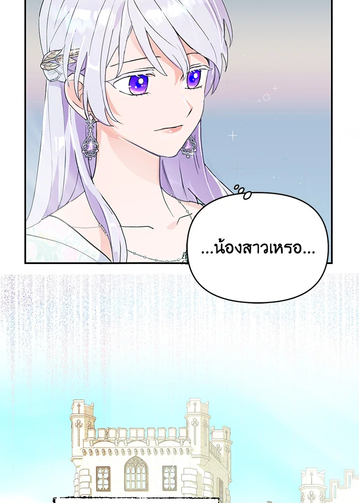 อ่านการ์ตูน Forget About My Husband, I’d Rather Go Make Money 9 ภาพที่ 3