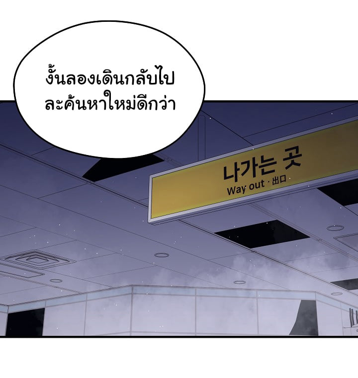 อ่านการ์ตูน Seoul Station’s Necromancer 13 ภาพที่ 65