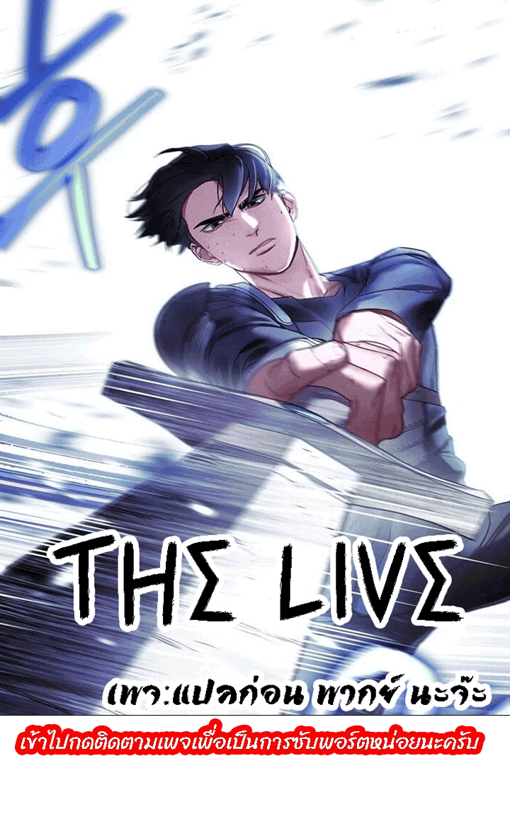 อ่านการ์ตูน The Live 49 ภาพที่ 1