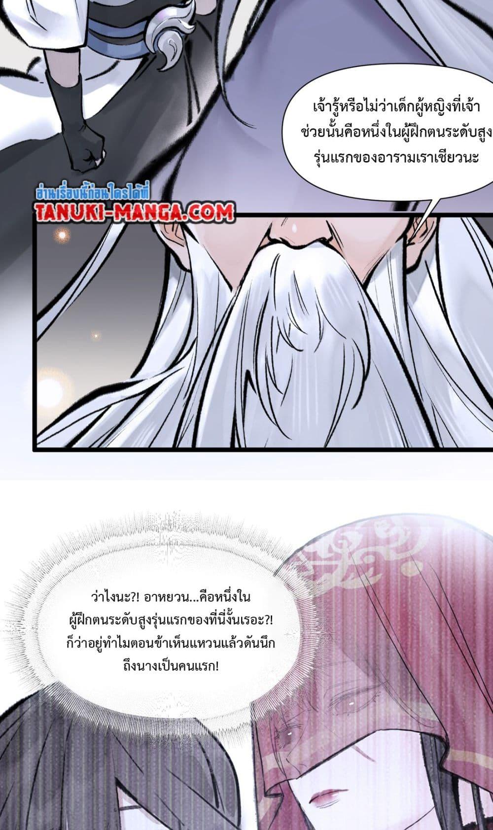 อ่านการ์ตูน A Thought Of Freedom 10 ภาพที่ 9