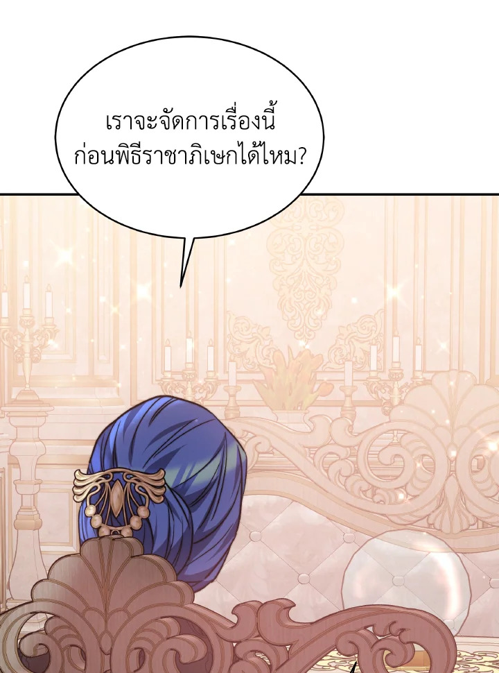 อ่านการ์ตูน Evangeline After the Ending 64 ภาพที่ 83