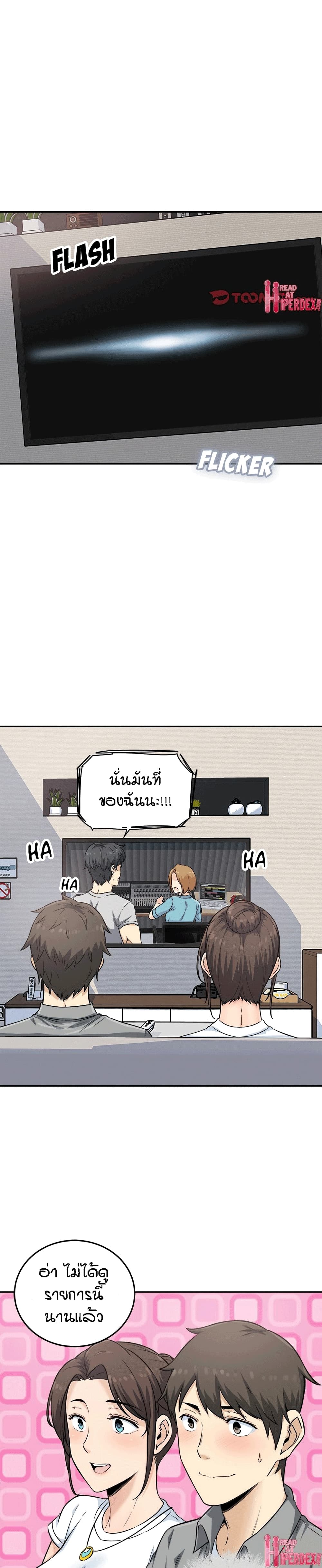 อ่านการ์ตูน Excuse me, This is my Room 64 ภาพที่ 7