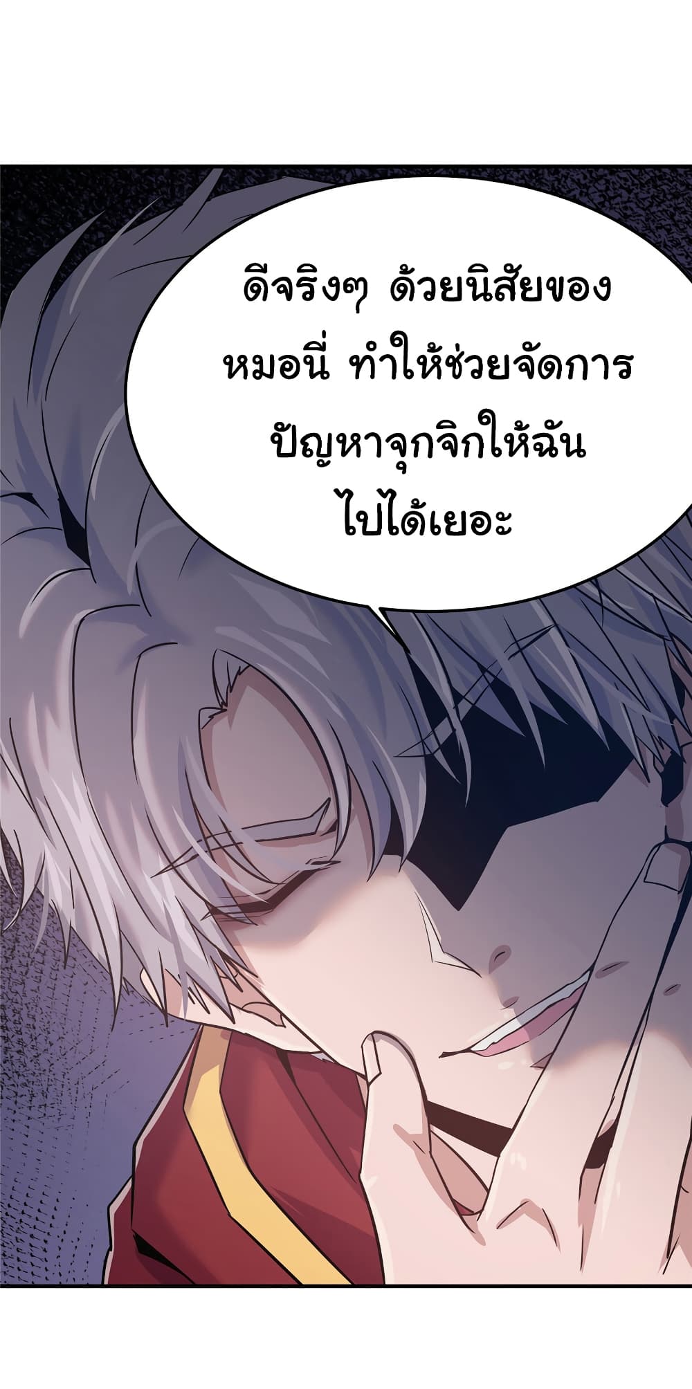 อ่านการ์ตูน Live Steadily, Don’t Wave 2 ภาพที่ 41