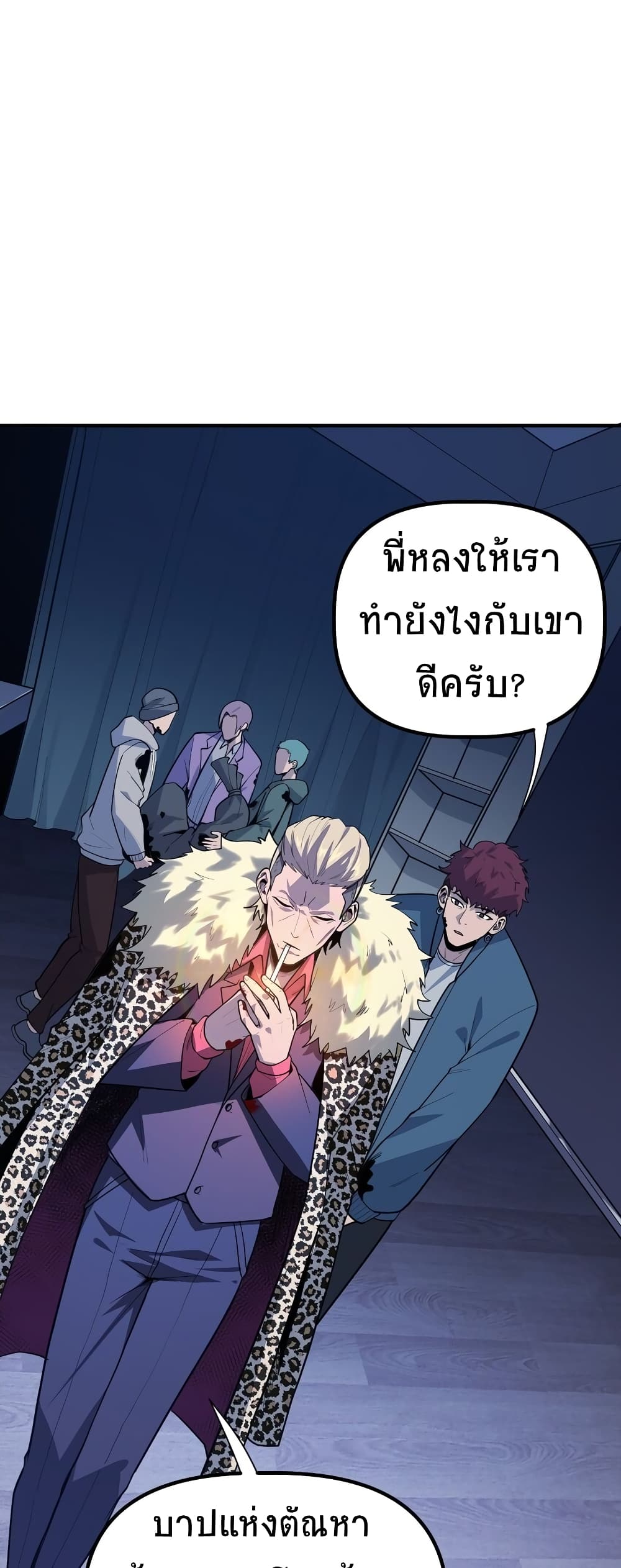 อ่านการ์ตูน The King of Snow 4 ภาพที่ 18