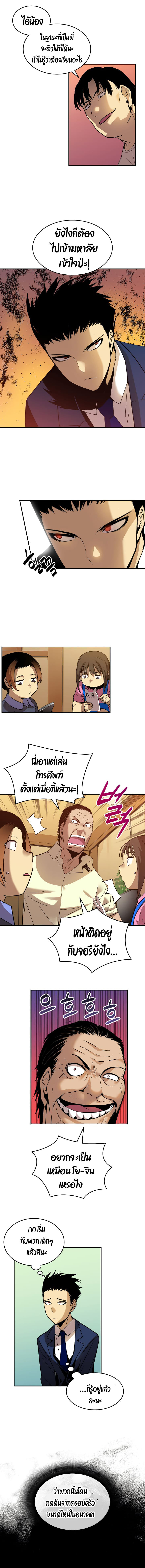 อ่านการ์ตูน Worn and Torn Newbie 24 ภาพที่ 8