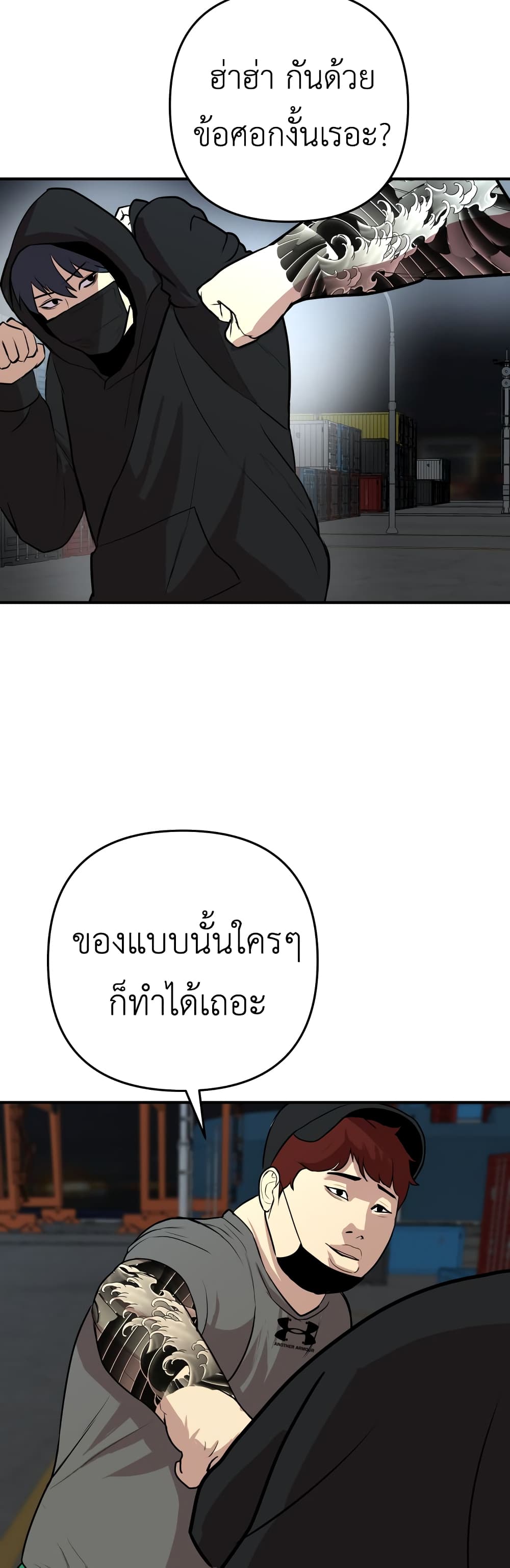 อ่านการ์ตูน Young Oh 2 ภาพที่ 81