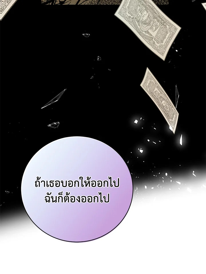 อ่านการ์ตูน Royal Marriage 7 ภาพที่ 89