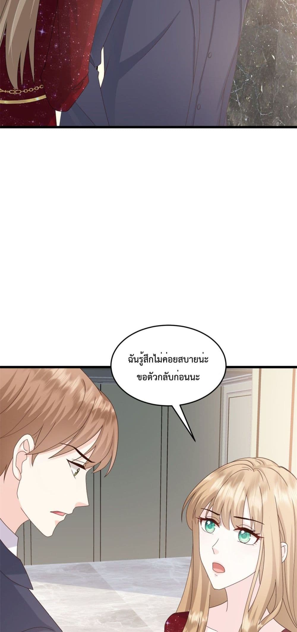 อ่านการ์ตูน Sunsets With You 6 ภาพที่ 4