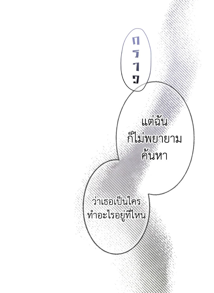 อ่านการ์ตูน The Lady’s Secret 74 ภาพที่ 44