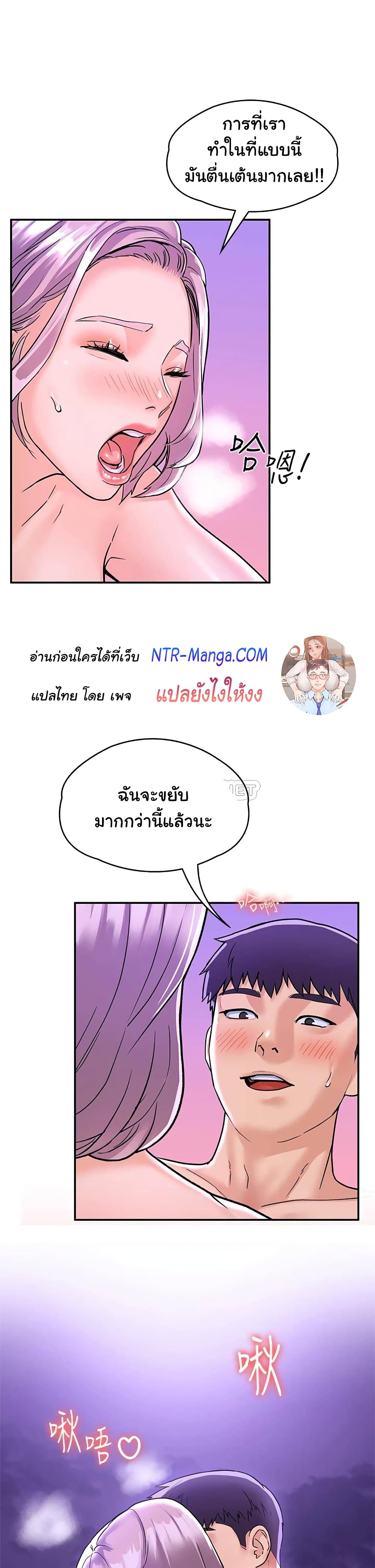 อ่านการ์ตูน Campus Today 78 ภาพที่ 9