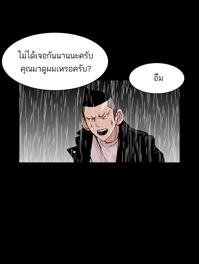 อ่านการ์ตูน Lookism 317 ภาพที่ 205