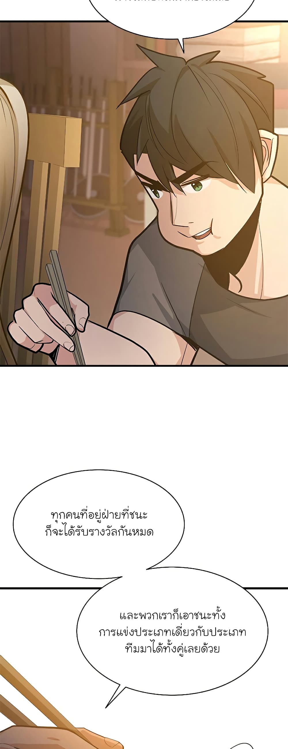 อ่านการ์ตูน The Tutorial is Too Hard 129 ภาพที่ 67