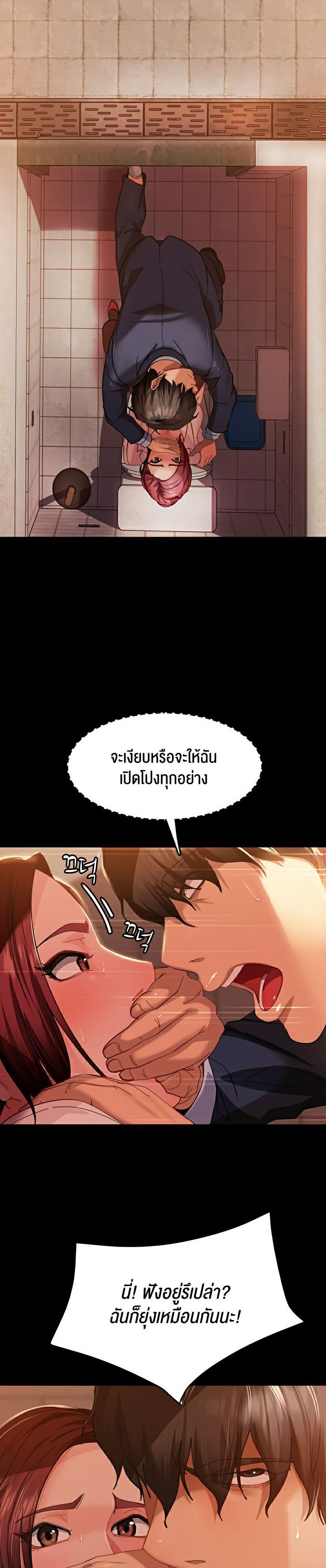 อ่านการ์ตูน Marriage Agency Review 2 ภาพที่ 39