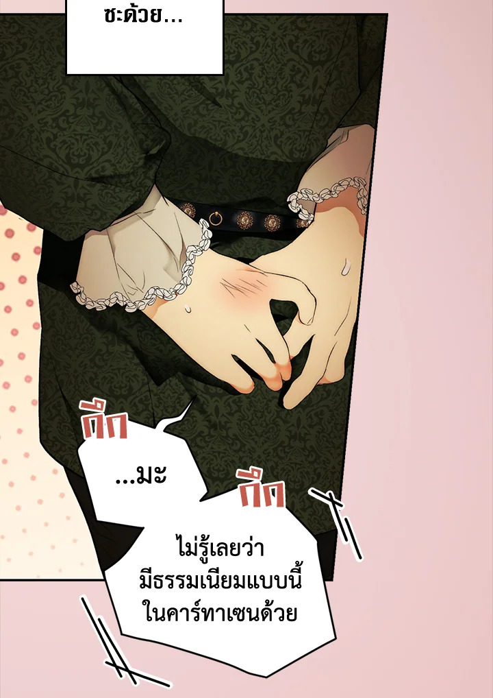 อ่านการ์ตูน The Lady’s Secret 70 ภาพที่ 64