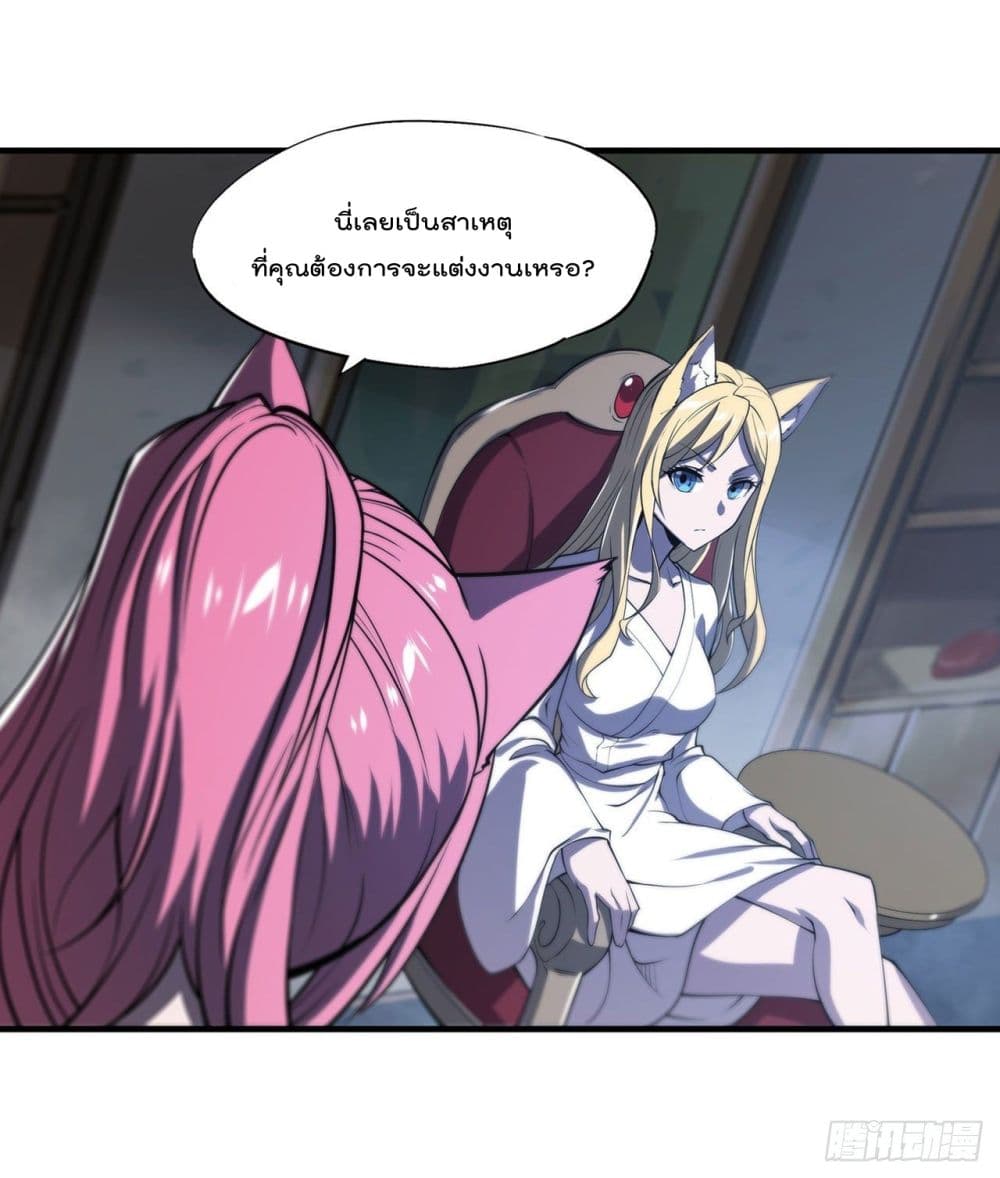 อ่านการ์ตูน The Strongest Knight Become To Lolicon Vampire 192 ภาพที่ 8