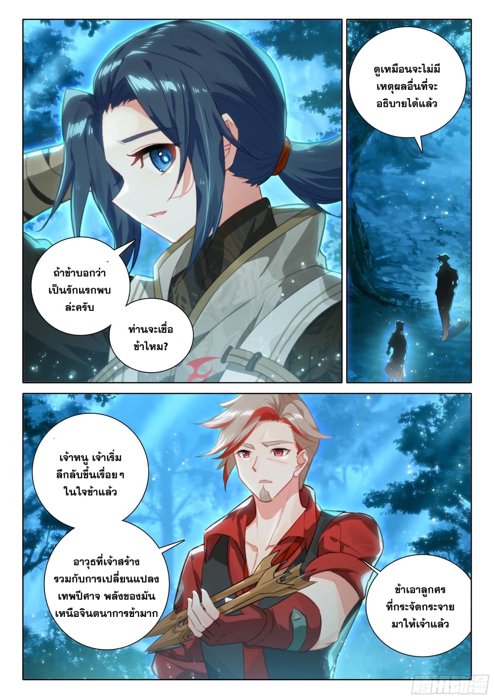 อ่านการ์ตูน Douluo Dalu 5 Rebirth of Tang San 62 ภาพที่ 12