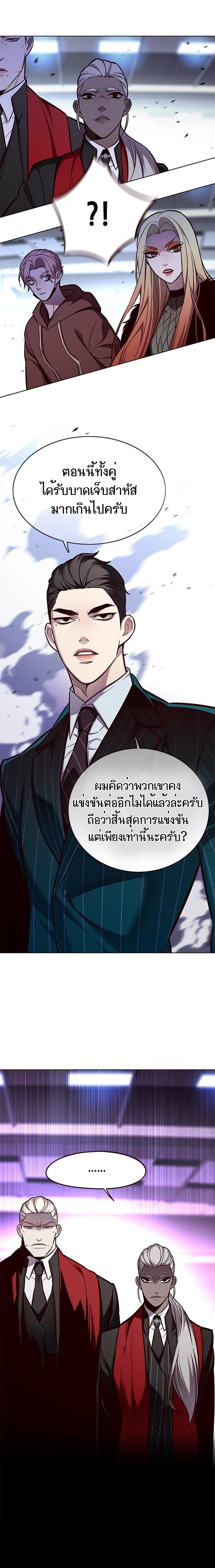 อ่านการ์ตูน Eleceed 152 ภาพที่ 13