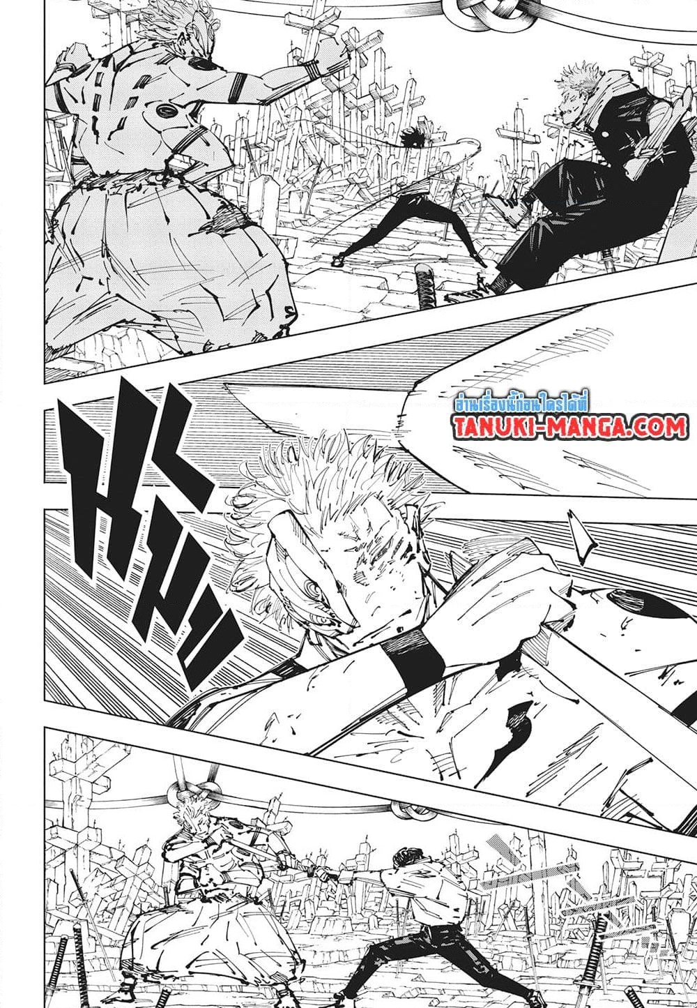 อ่านการ์ตูน Jujutsu Kaisen 250 ภาพที่ 18