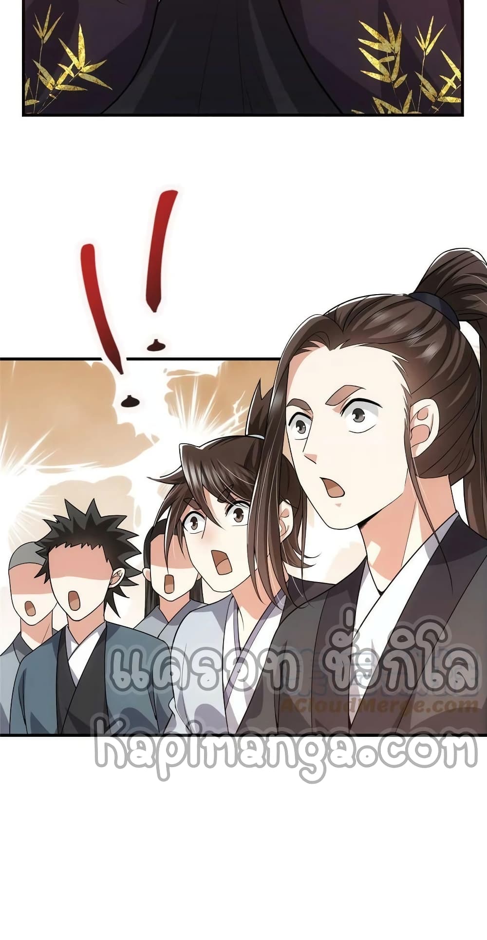 อ่านการ์ตูน Keep A Low Profile 116 ภาพที่ 45