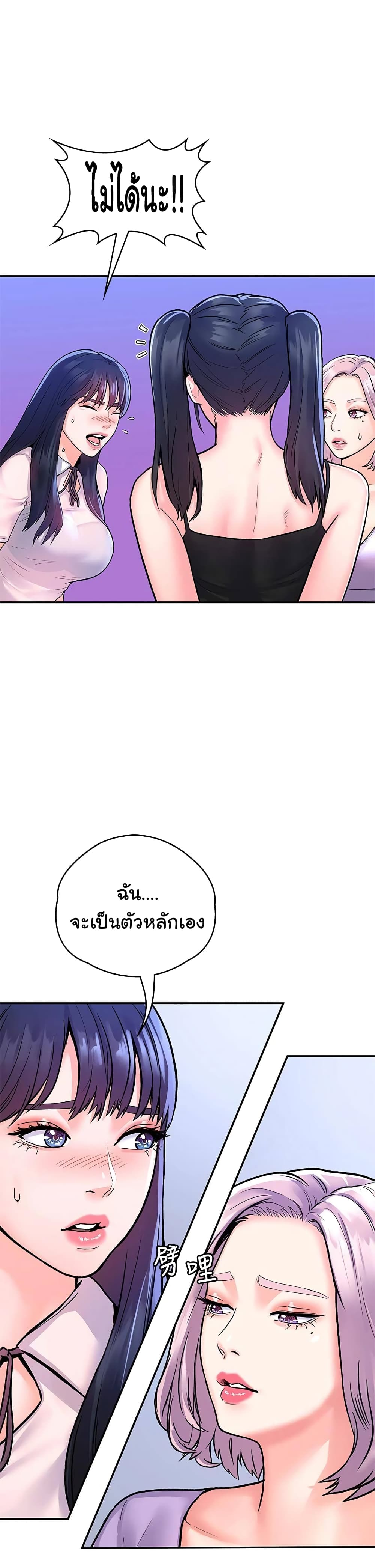 อ่านการ์ตูน Campus Today 67 ภาพที่ 26