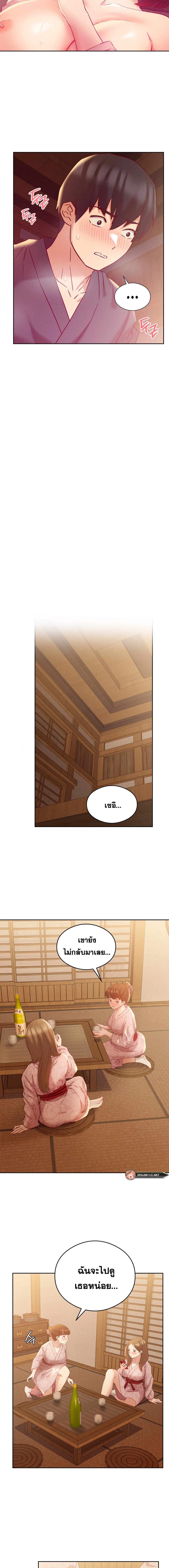 อ่านการ์ตูน Shall We Go To The Ryokan Together? 3 ภาพที่ 10