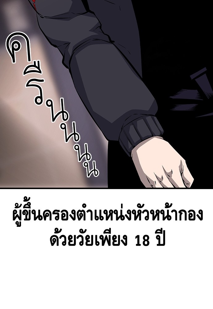 อ่านการ์ตูน King Game 27 ภาพที่ 132