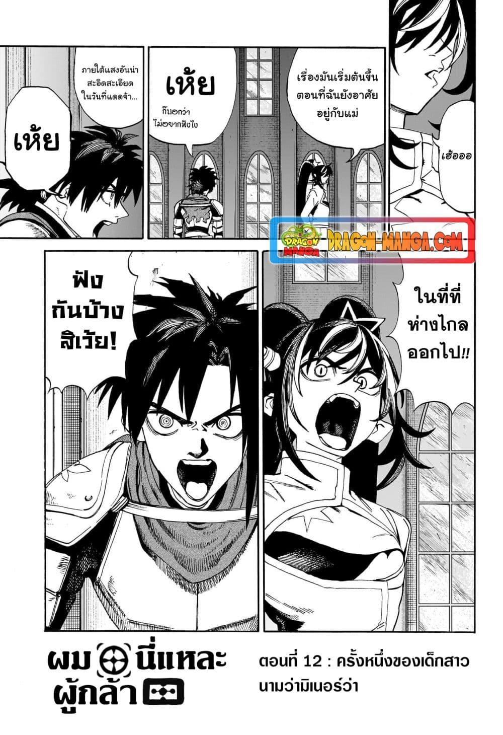 อ่านการ์ตูน MamaYuyu 12 ภาพที่ 7