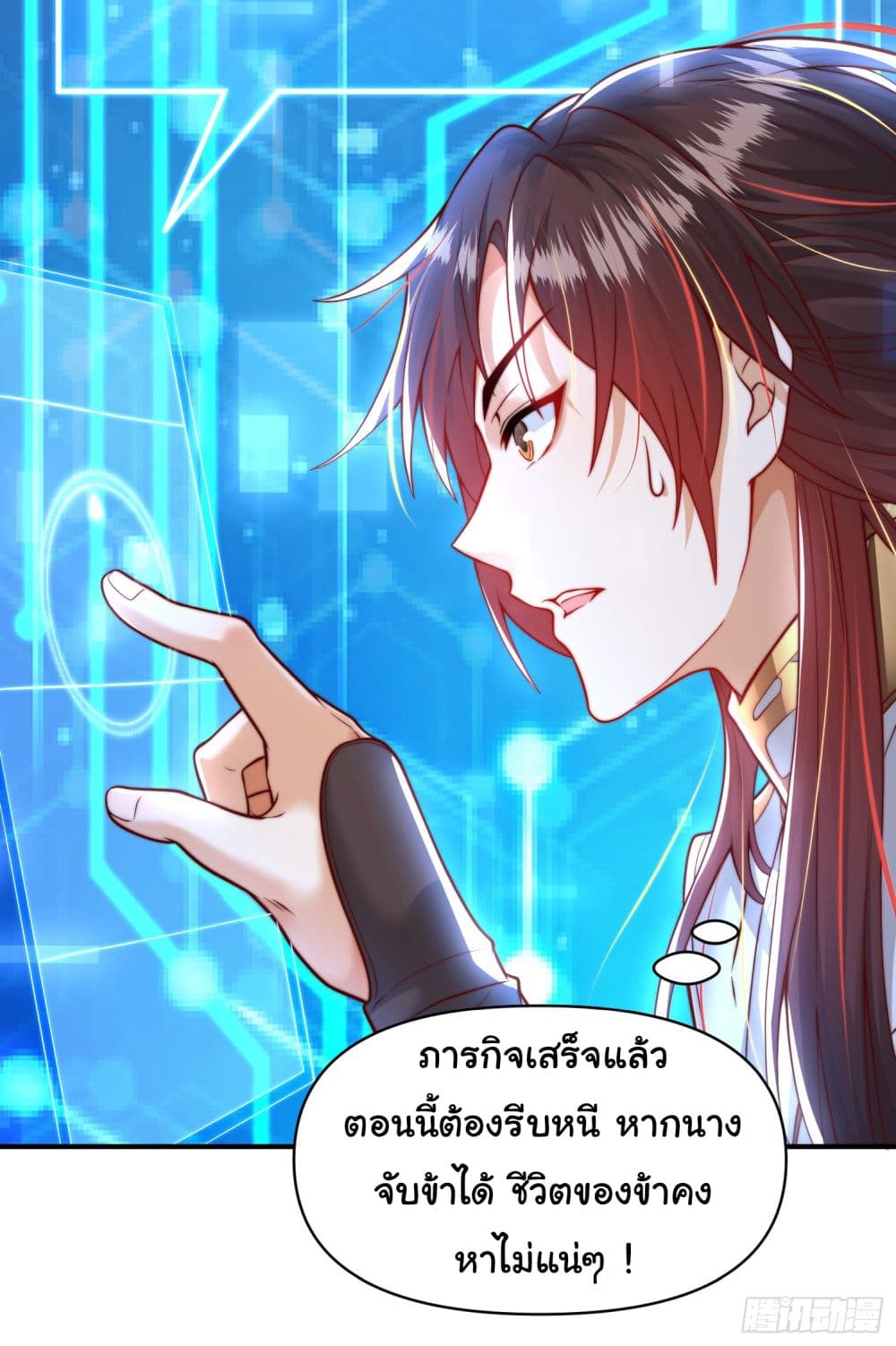 อ่านการ์ตูน Opening System To Confession The Beautiful Teacher 3 ภาพที่ 53