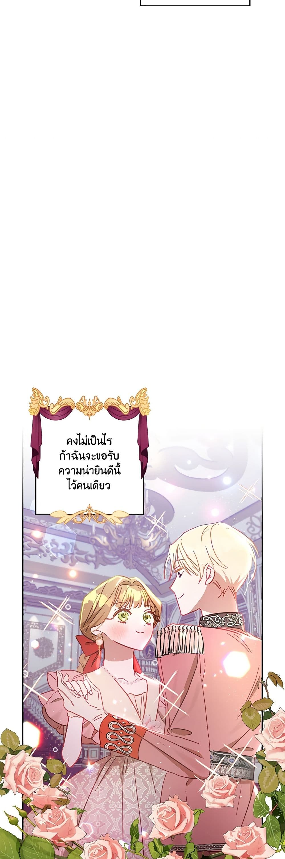 อ่านการ์ตูน I Failed to Divorce My Husband 33 ภาพที่ 39