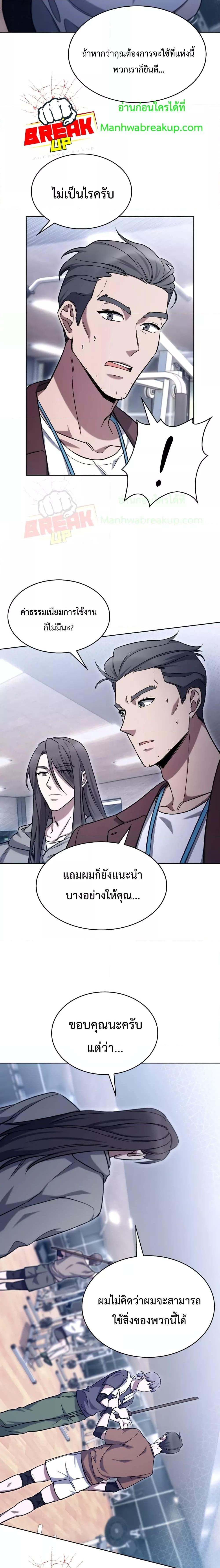 อ่านการ์ตูน The Delivery Man From Murim 8 ภาพที่ 2