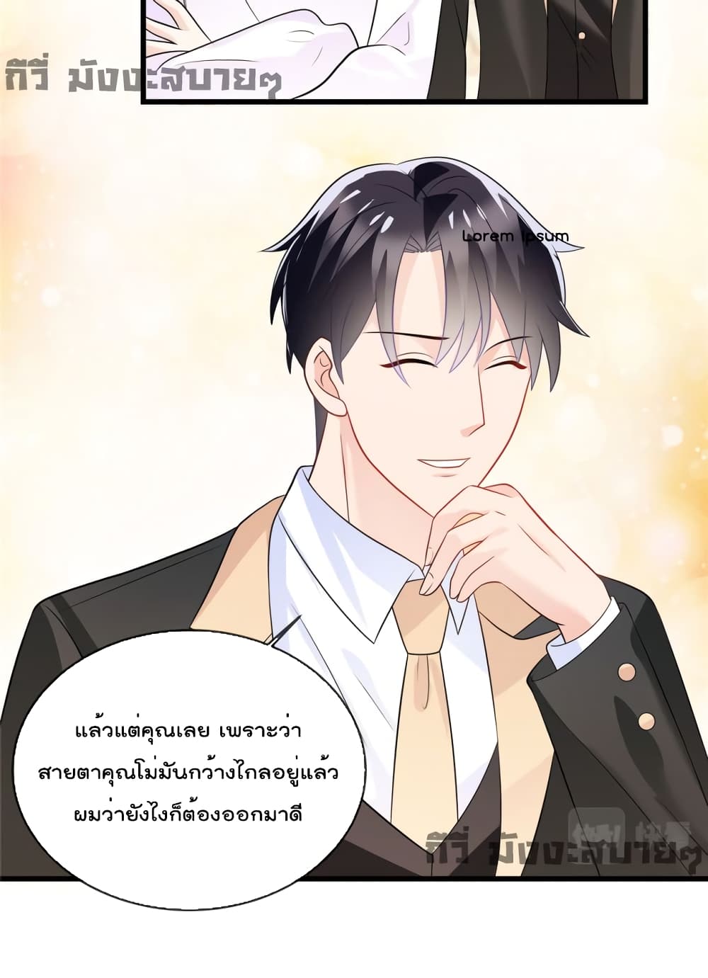 อ่านการ์ตูน Oh My Baby 23 ภาพที่ 17