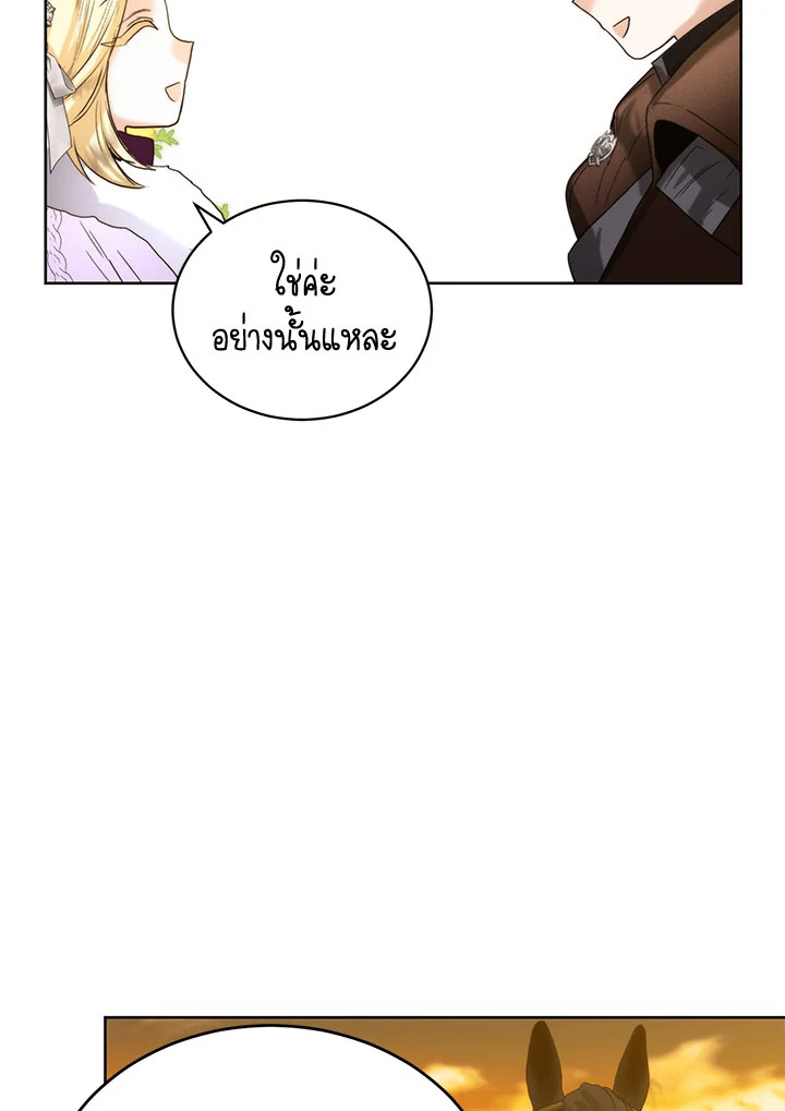 อ่านการ์ตูน Royal Marriage 48 ภาพที่ 56