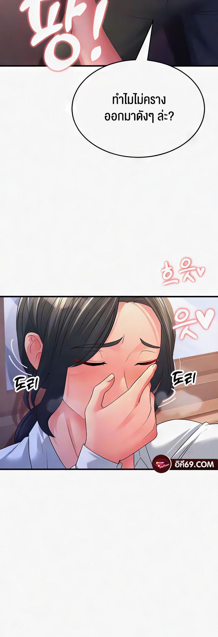 อ่านการ์ตูน Mother-in-Law Bends To My Will 18 ภาพที่ 9