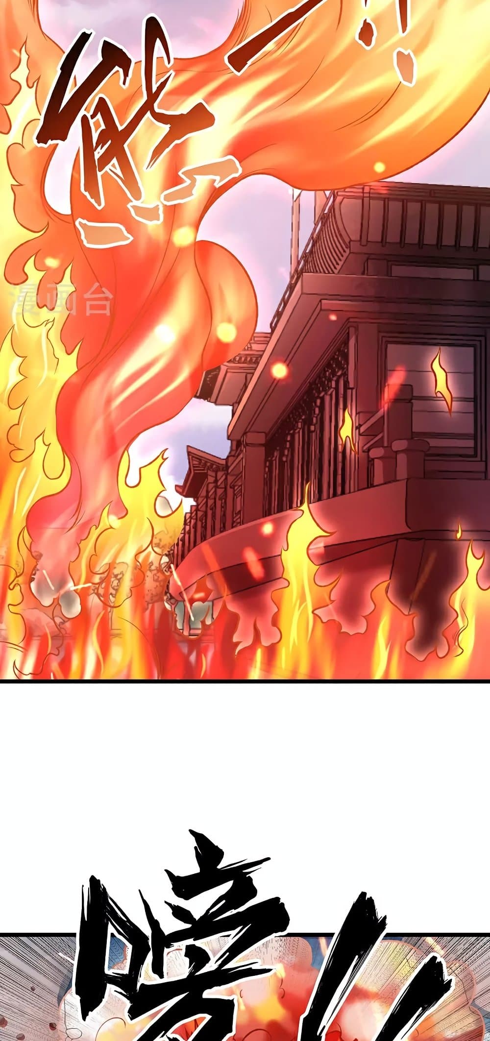 อ่านการ์ตูน WuDao Du Zun 573 ภาพที่ 24