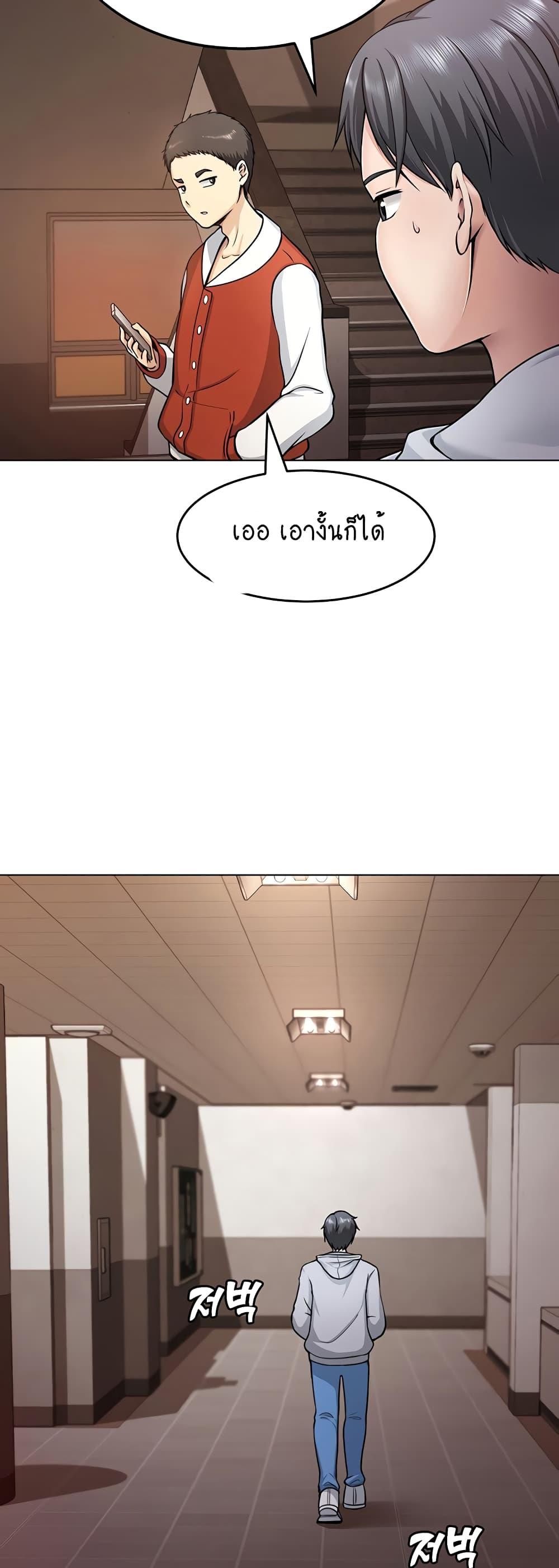 อ่านการ์ตูน Seoul Kids These Days 1 ภาพที่ 30