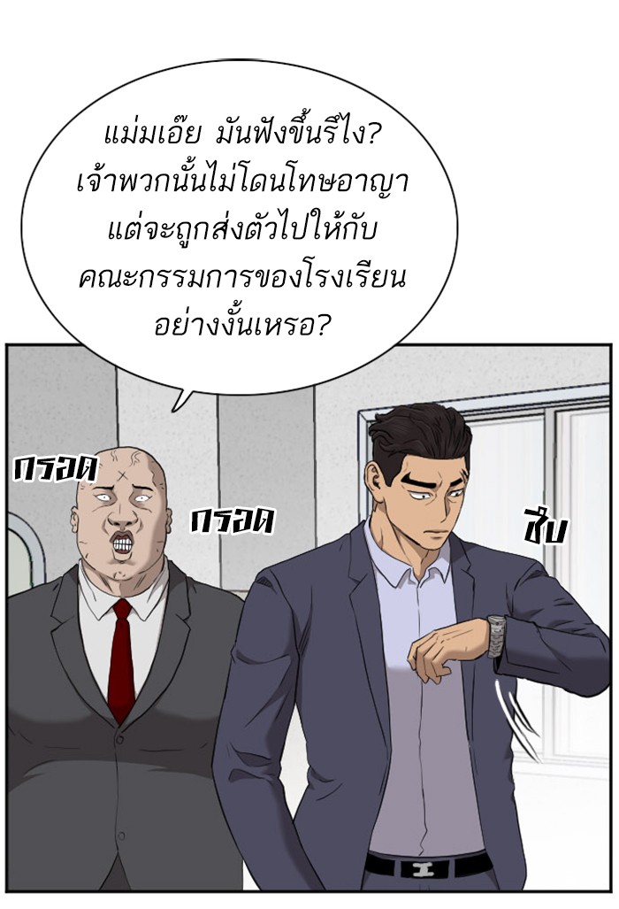 อ่านการ์ตูน Bad Guy 39 ภาพที่ 59